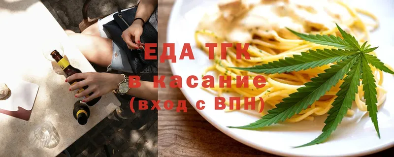 Еда ТГК конопля Котово