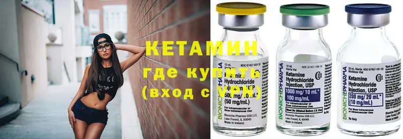 Кетамин ketamine Котово