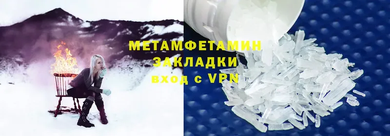 Первитин Methamphetamine  Котово 